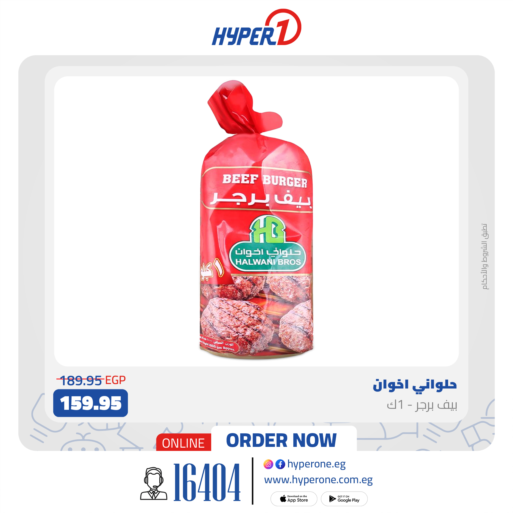 hyper-one offers from 28dec to 28dec 2024 عروض هايبر وان من 28 ديسمبر حتى 28 ديسمبر 2024 صفحة رقم 3